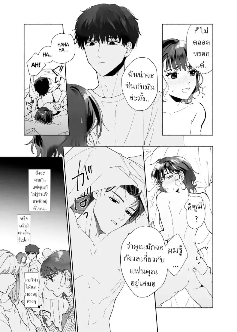 โดจิน หลงรักรุ่นน้องแสนน่ารักเข้าให้ซะแล้ว